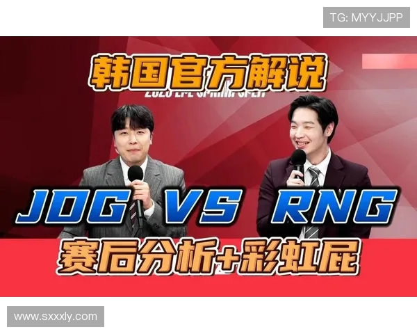 赛后分析：RNG与JDG在战术灵活性上的较量与启示